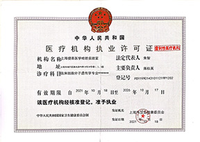 武漢瑞登生物科技有限公司