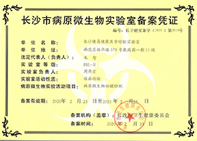 武漢瑞登生物科技有限公司