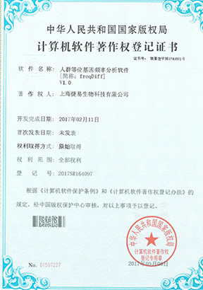 武漢瑞登生物科技有限公司