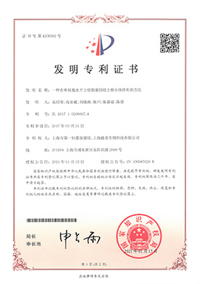 武漢瑞登生物科技有限公司