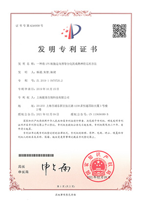 武漢瑞登生物科技有限公司
