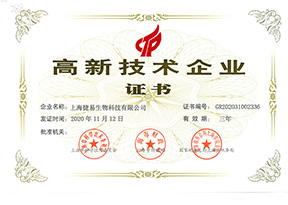 武漢瑞登生物科技有限公司