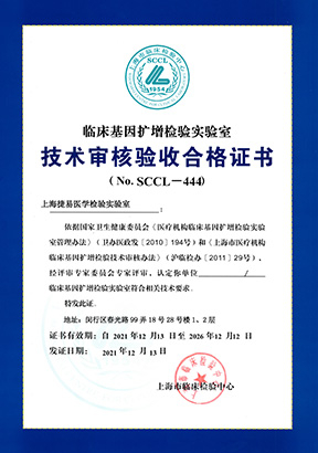 武漢瑞登生物科技有限公司
