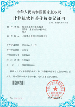 武漢瑞登生物科技有限公司