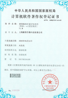 武漢瑞登生物科技有限公司