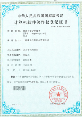 武漢瑞登生物科技有限公司