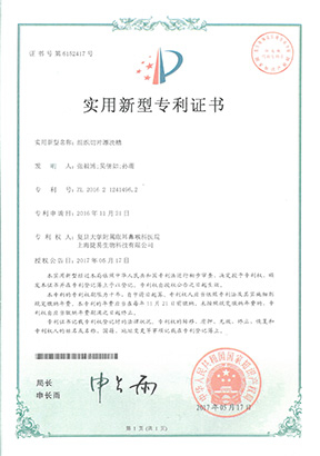 武漢瑞登生物科技有限公司
