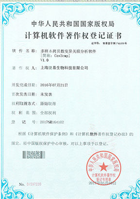 武漢瑞登生物科技有限公司