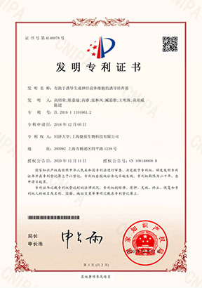 武漢瑞登生物科技有限公司