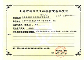 武漢瑞登生物科技有限公司