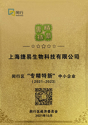 武漢瑞登生物科技有限公司
