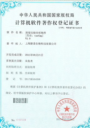 武漢瑞登生物科技有限公司